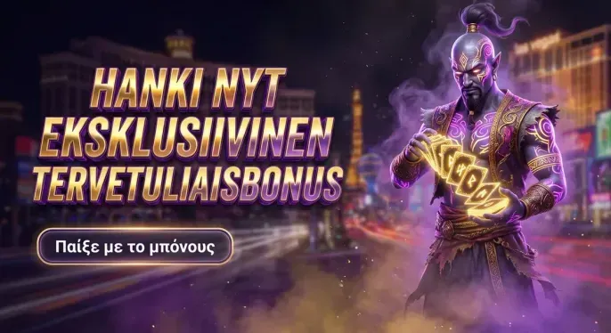 Stoiximan Casino